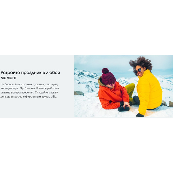 Активная акустическая система JBL FLIP5 TEAL