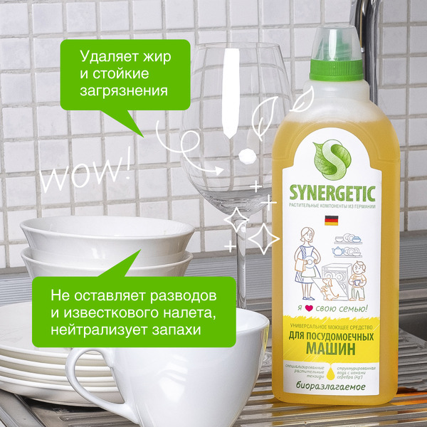 Средство для посудомоечных машин SYNERGETIC универсальное, концентрированное, с ароматом лимона, 1л (102101)