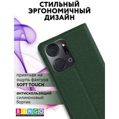 Чехол-книга BINGO Book для HONOR X7a/X7a Plus зеленый