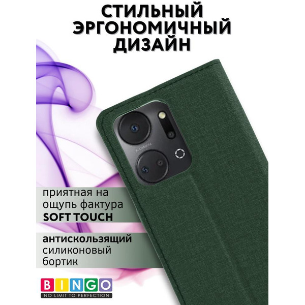 Чехол-книга BINGO Book для HONOR X7a/X7a Plus зеленый