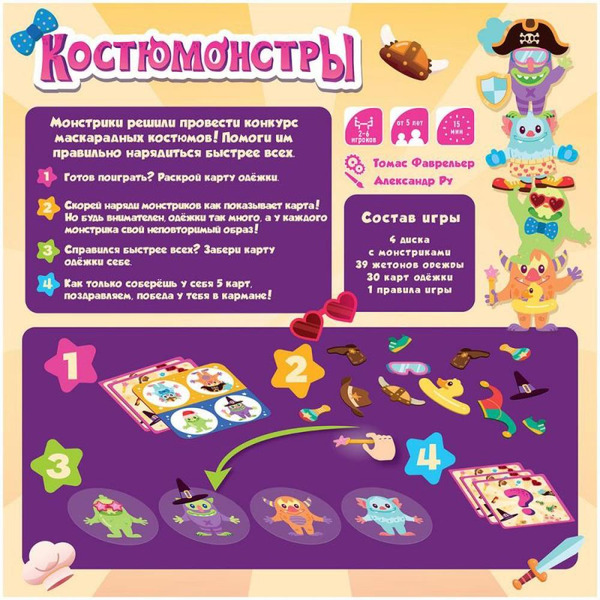 Настольная игра HOBBY WORLD Костюмонстры 915985