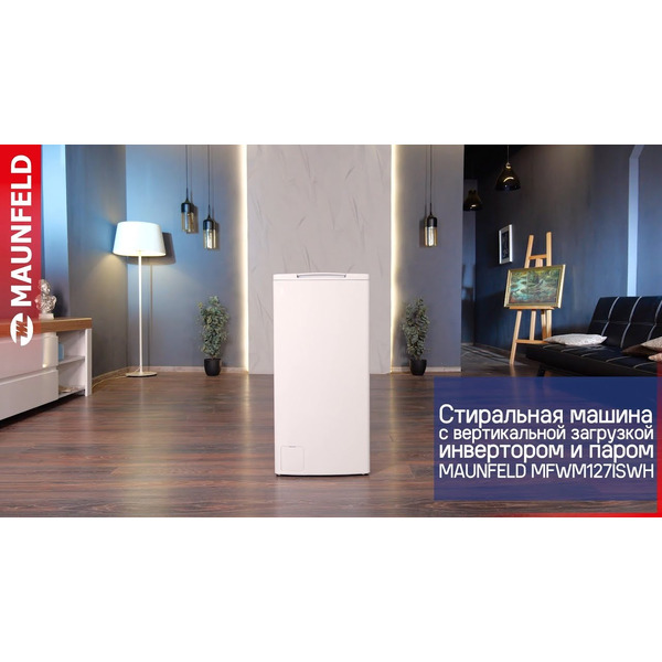 Стиральная машина MAUNFELD MFWM127ISWH