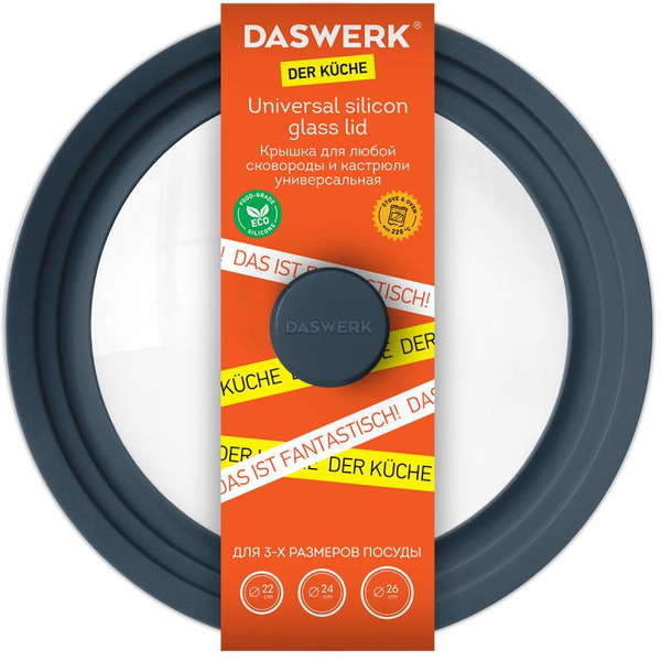 Крышка универсальная DASWERK 607586