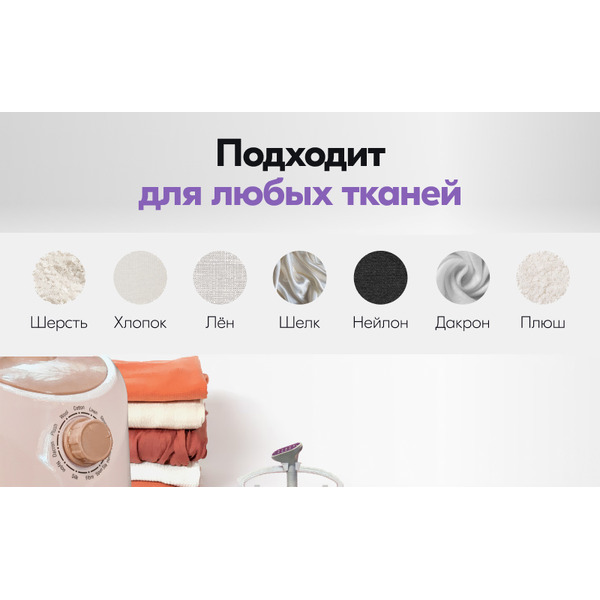 Отпариватель Sundays Home WJ250611-4