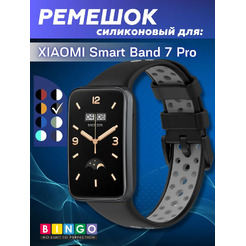 Ремешок для умных часов Bingo Sport для Xiaomi Smart Band 7 Pro (черный/серый)