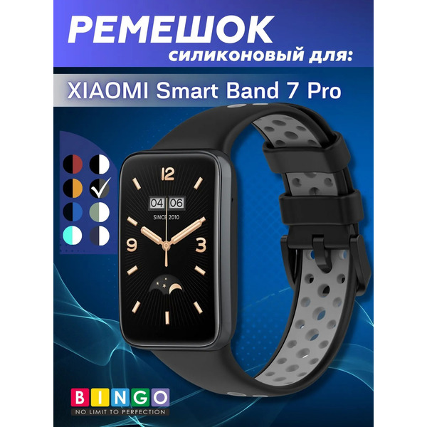 Ремешок для умных часов Bingo Sport для Xiaomi Smart Band 7 Pro (черный/серый)