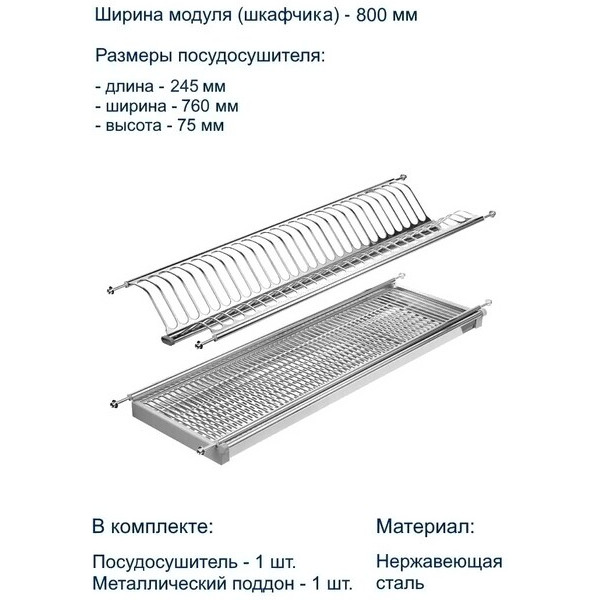 Сушилка для посуды GTV OC-A0180-06