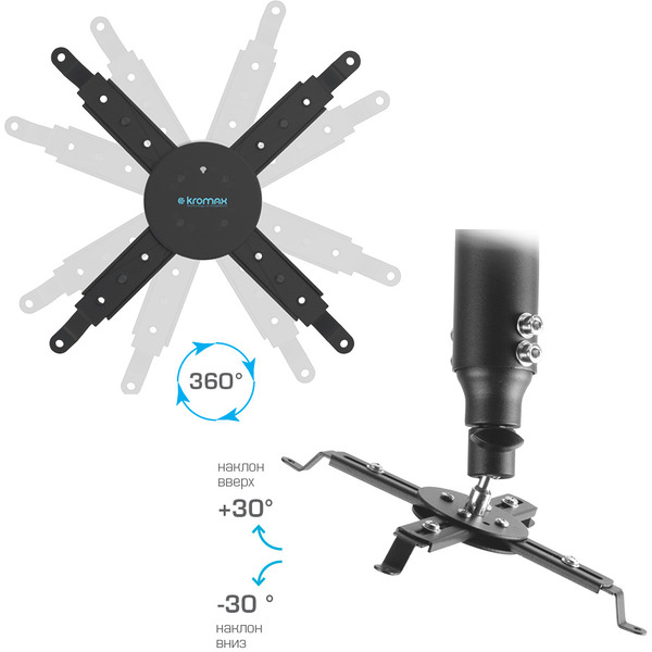 Кронштейн для проектора Kromax PROJECTOR-100 (серый)