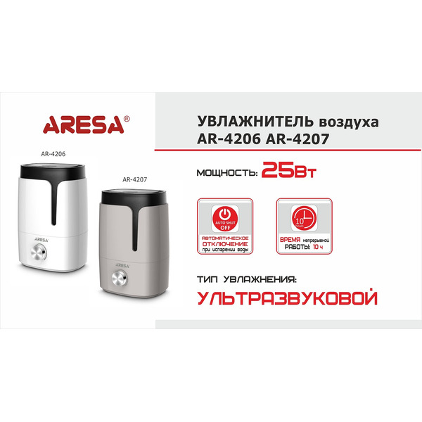 Увлажнитель воздуха Aresa AR-4206