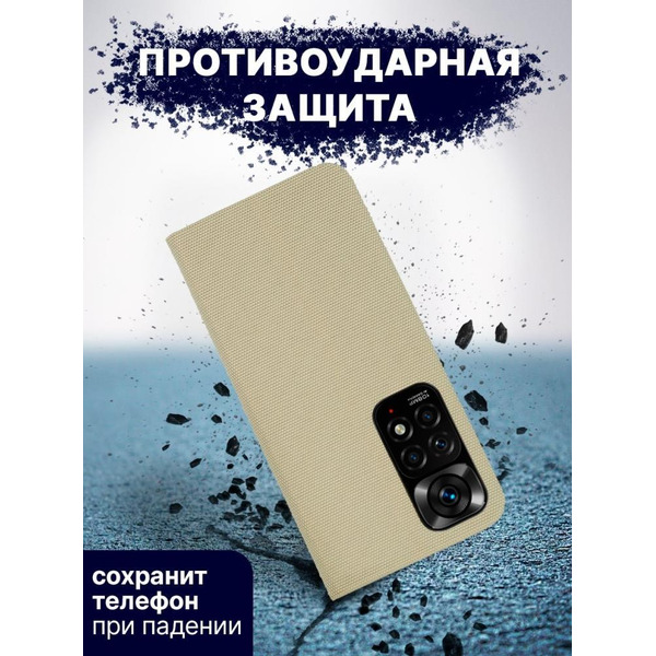 Чехол-книга Bingo New Shell для XIAOMI Redmi Note 11S 5G/Note 11T 5G/POCO M4 Pro 5G Золотистый