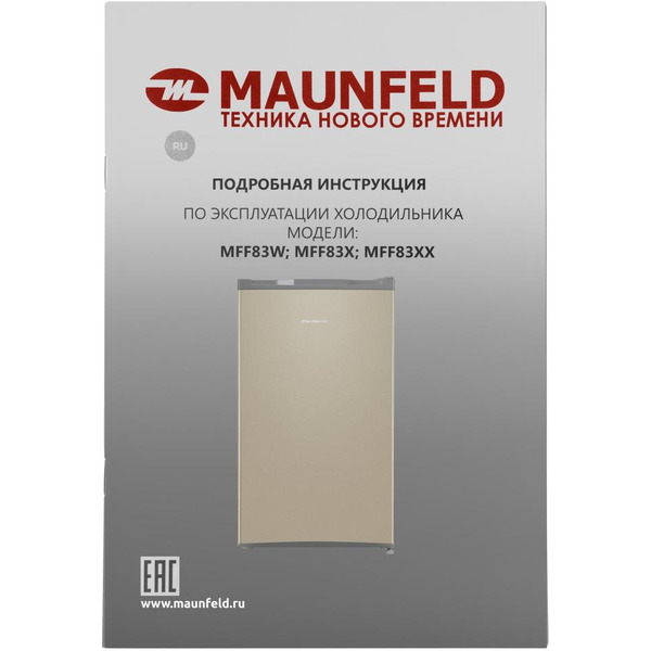 Холодильник MAUNFELD MFF83GD