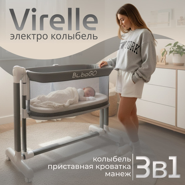 Кроватка детская трансформер BubaGo Virelle BG 172-1 (Серый)