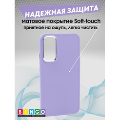 Бампер Bingo Metal для SAMSUNG S24 Фиолетовый