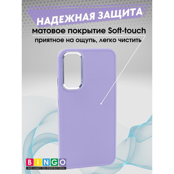 Бампер Bingo Metal для SAMSUNG S24 Фиолетовый