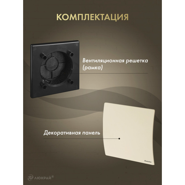 Решетка с панелью Awenta RWO125CZ-PEE125