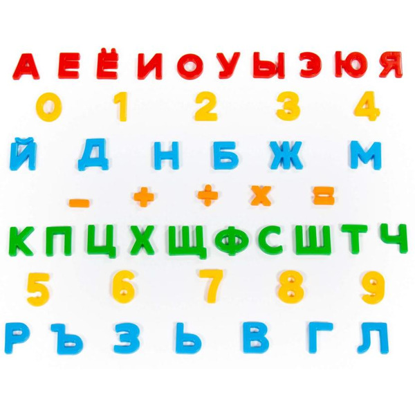 Алфавит Полесье Первые уроки 70296 (33 буквы+10 цифр+5 математических знаков)