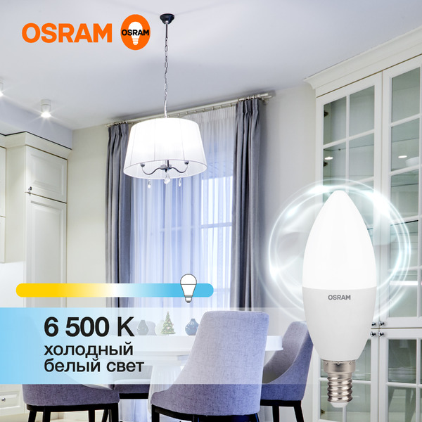 Светодиодная лампа OSRAM Value В100 12W 6500К E14