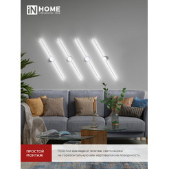 Светильник светодиодный IN HOME ESTETIKA ART-60C-40WH (4690612057880)