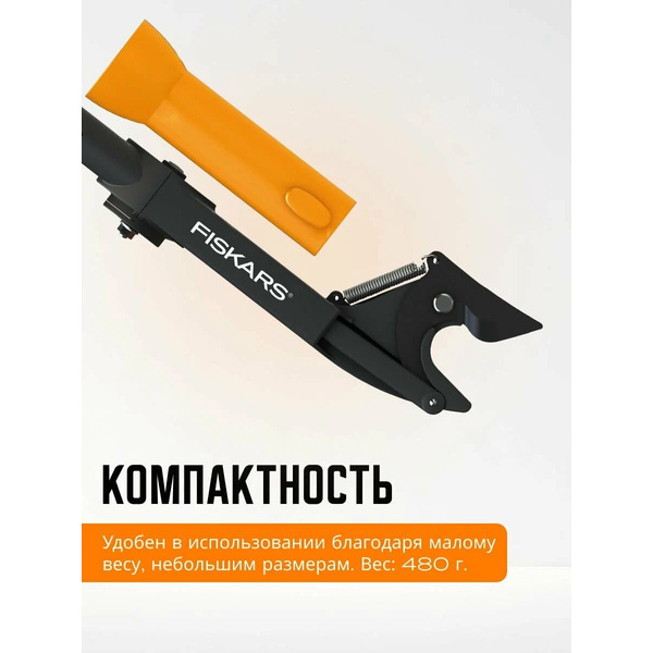 Насадка-сучкорез Fiskars QuikFit (1001410)