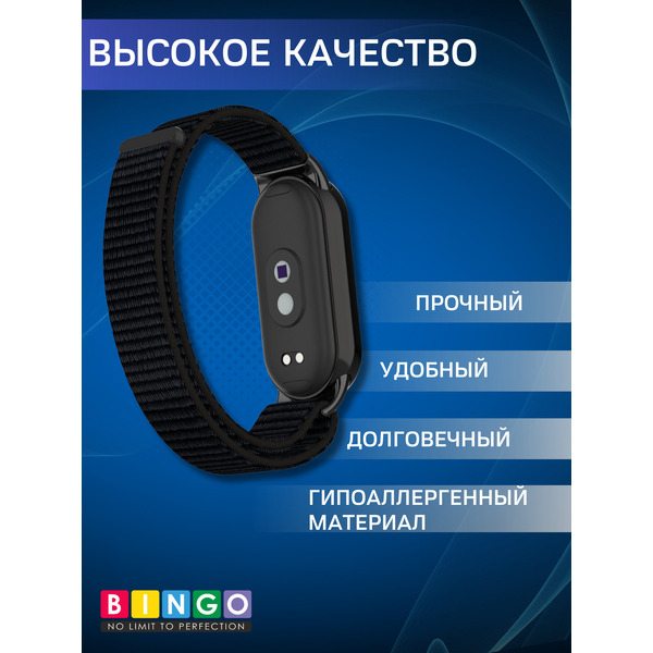 Ремешок Bingo Nylon Xiaomi Mi Band 8 (черный)