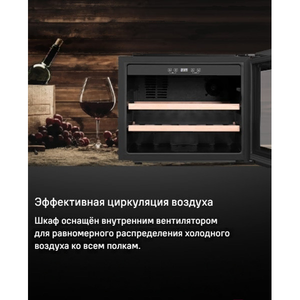 Винный шкаф MAUNFELD MBWC-62S28