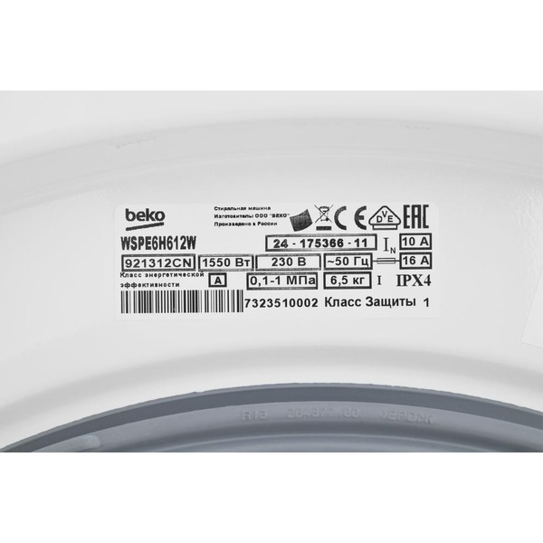 Стиральная машина BEKO WSPE6H612W