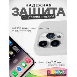 Бампер Bingo Silicone Case для APPLE iPhone 15 Pro Max Белый