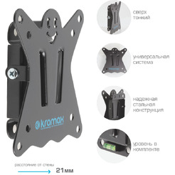 Кронштейн Kromax CASPER-100