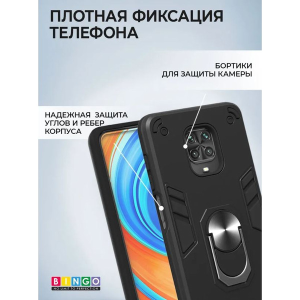 Бампер Bingo Warrior для XIAOMI Redmi Note 9S/9 Pro Черный