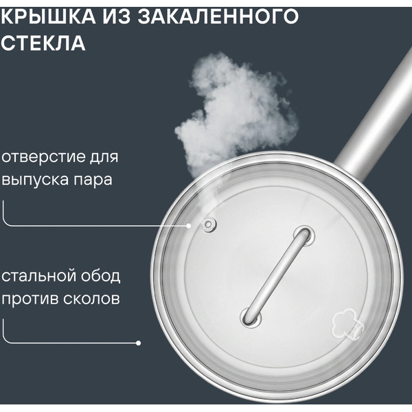 Ковш Rondell Solo RDS-1601