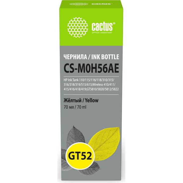 Чернила Cactus CS-M0H56AE GT52 (желтый)
