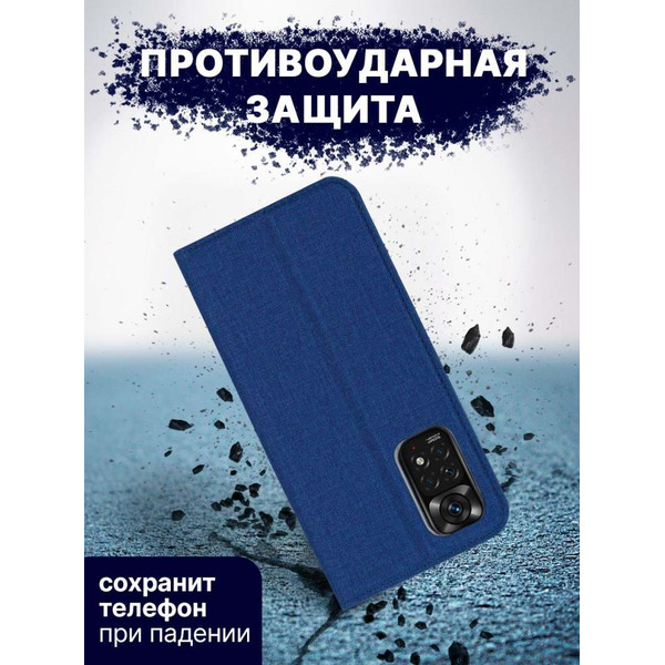 Чехол-книга Bingo Book для XIAOMI Redmi Note 11/Note 11S Синий
