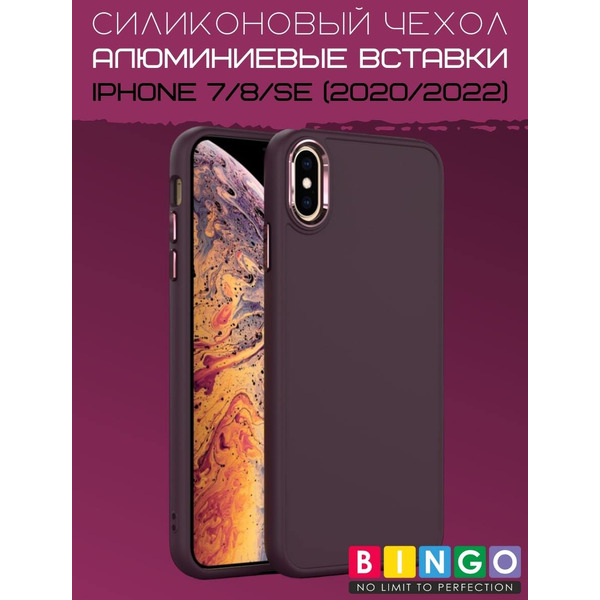 Бампер Bingo Metal для APPLE iPhone 7/8/SE (2020) Бордовый