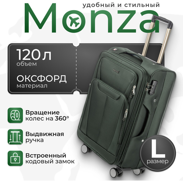 Чемодан MONZA 23014# (L, зеленый)