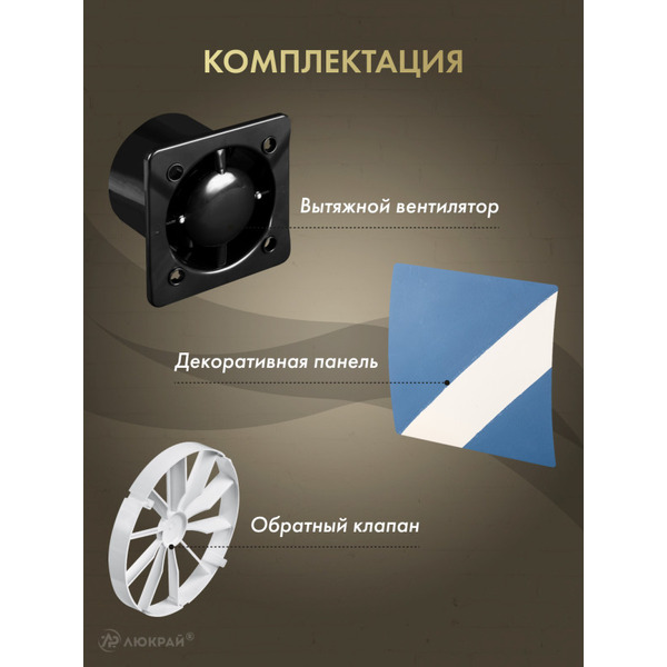 Вентилятор с панелью Awenta KWS100CZ-PEDM100-ZZ100