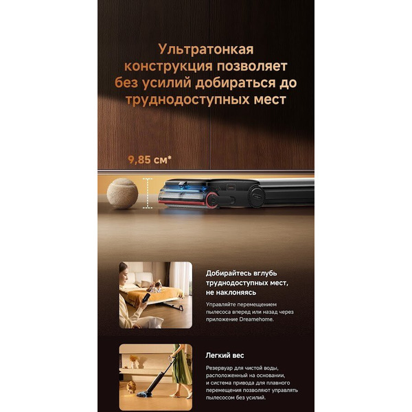 Вертикальный моющий пылесос Dreame T16 Pro TriForce Wet and Dry Vacuum HHR32E