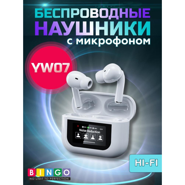 Наушники Bingo YW07 (белый)