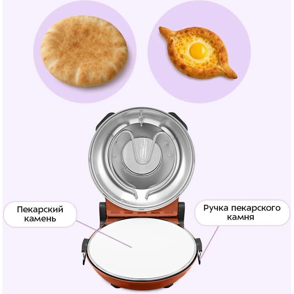Пиццамейкер Kitfort КТ-4644
