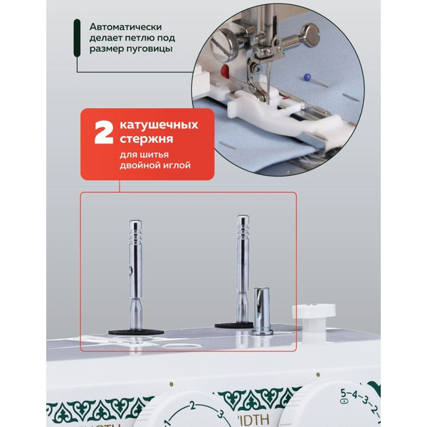 Швейная машина JANOME ML77