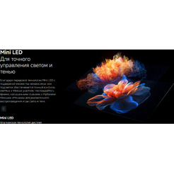 Телевизор Xiaomi TV X Mini LED 75 L75MC-SMRU (ELA6806RU)