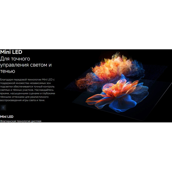 Телевизор Xiaomi TV X Mini LED 75 L75MC-SMRU (ELA6806RU)