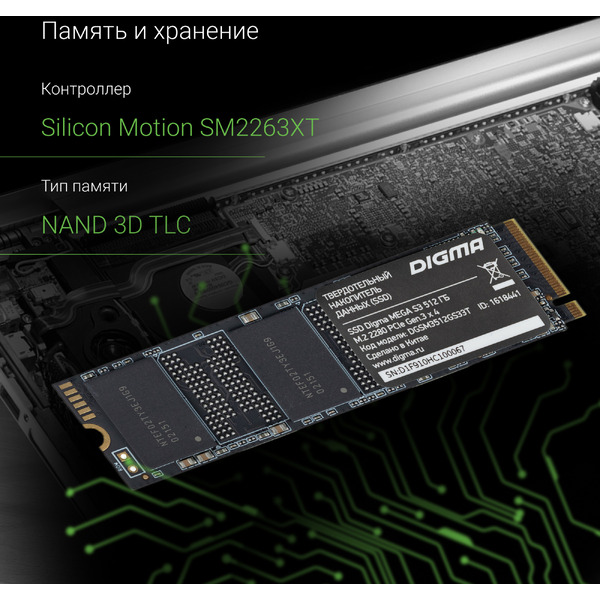 SSD Digma Mega S3 512GB DGSM3512GS33T