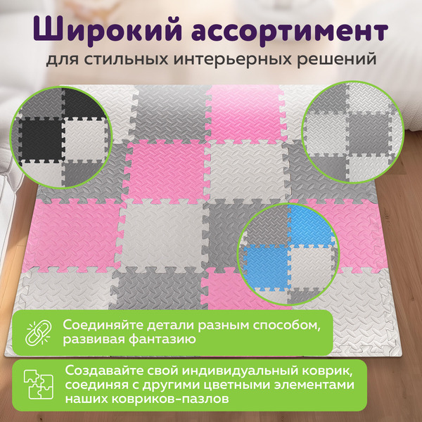 Коврик-пазл напольный Юнландия 664815