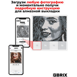 Набор алмазной вышивки QBRIX На магнитах