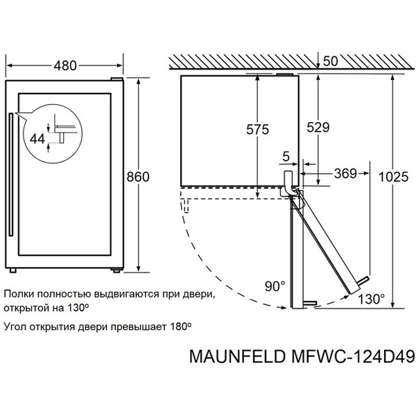 Винный шкаф MAUNFELD MFWC-124D49