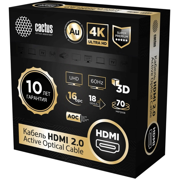 Кабель Cactus CS-HDMI-AOC-2-70