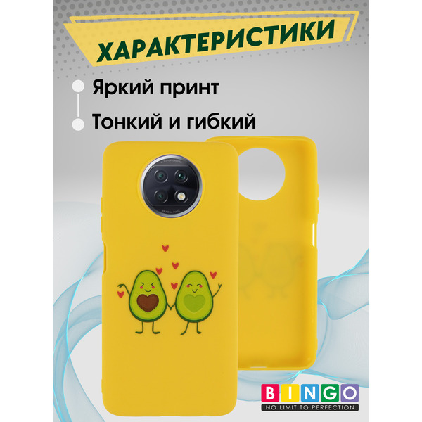 Бампер Bingo Print XIAOMI Redmi Note 9T Авокадо