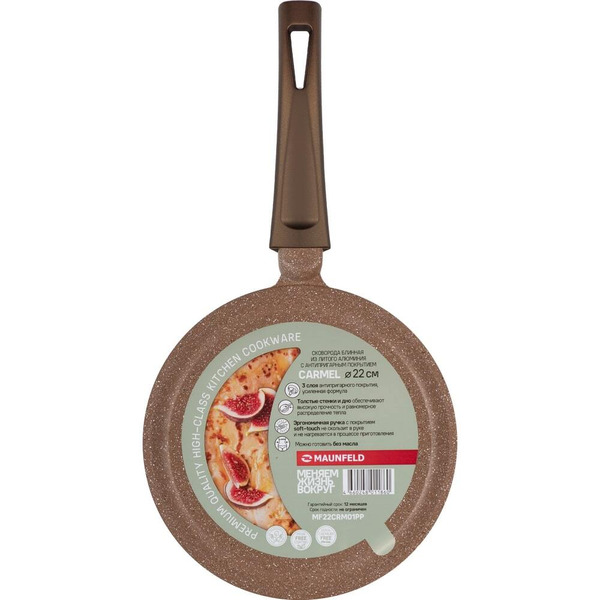 Блинная сковорода MAUNFELD Carmel MF22CRM01PP