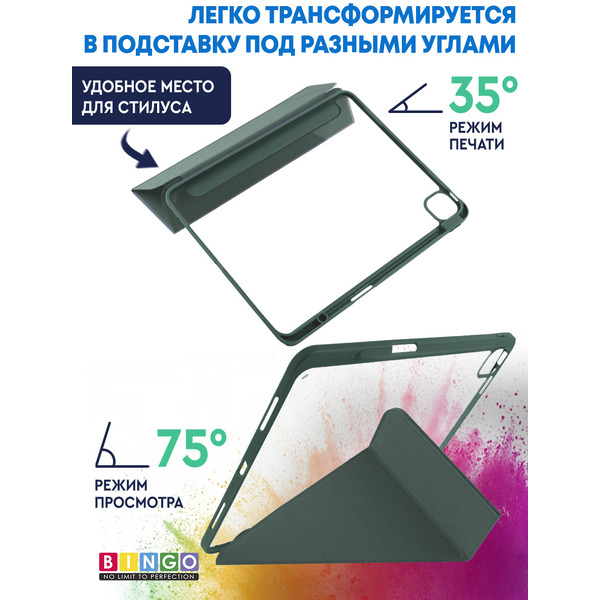 Чехол-книга BINGO Tablet для Apple iPad Pro 13 2024 (зеленый)