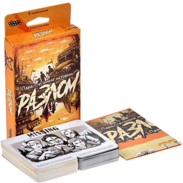 Настольная игра Hobby World Параллельные истории Разлом 915907